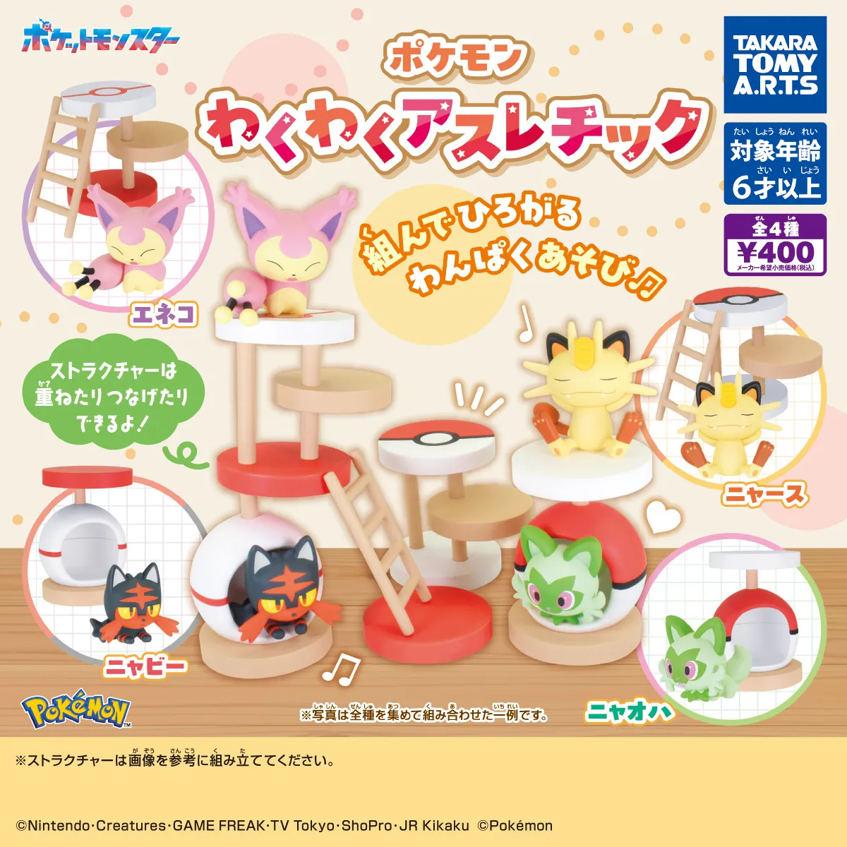 Figuras Pokémon T-ARTS