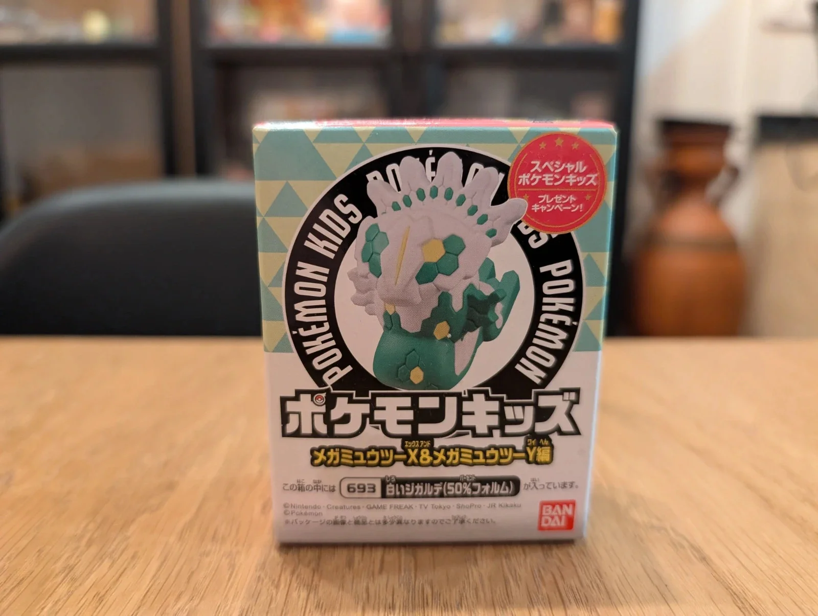 Pokémon Kids Figurine Zygarde Shiny