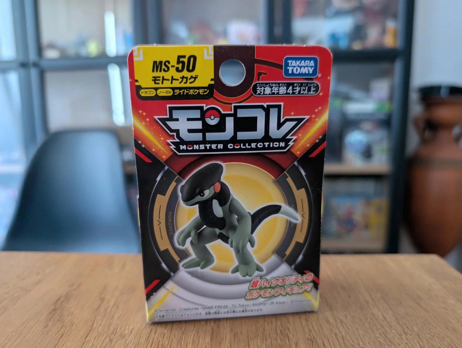 Pokémon Tomy Figurine Cyclizar MS-50
