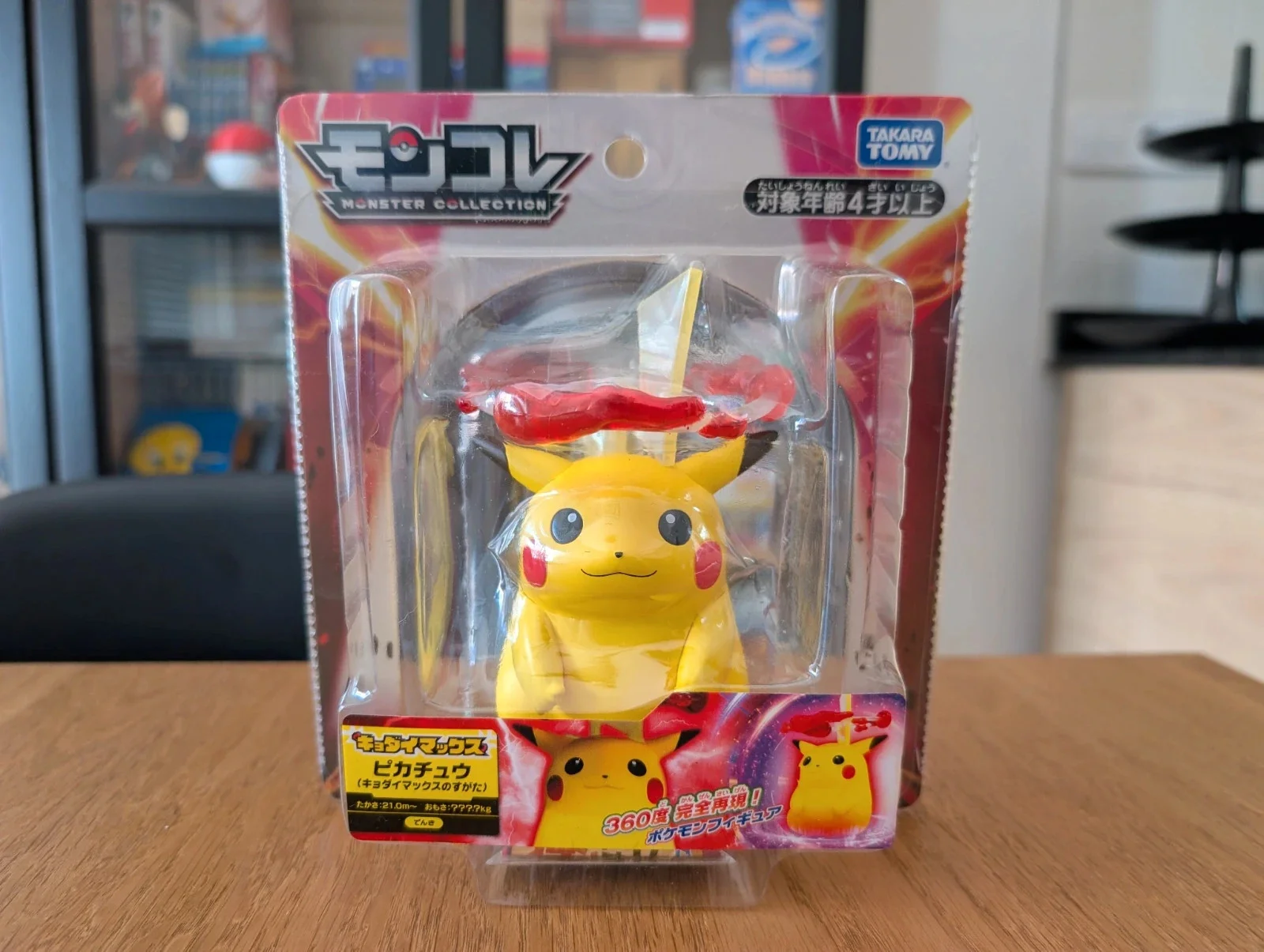 Pikachu Tomy Gigamax Figurine